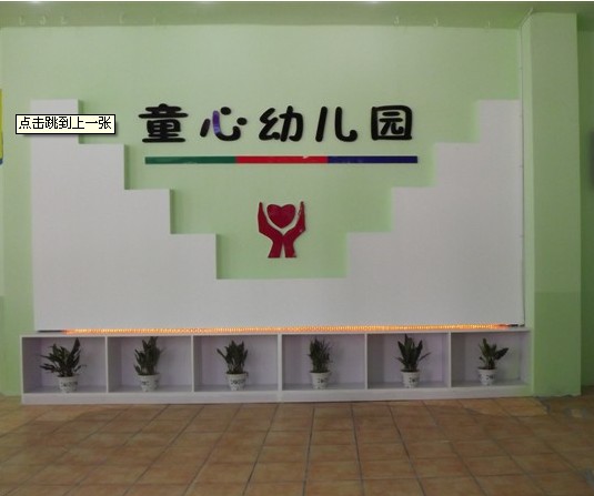 怀化人才网 童心幼儿园招聘 主班老师 配班老师