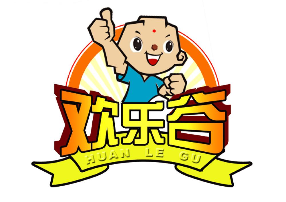 欢乐谷电玩城俱乐部