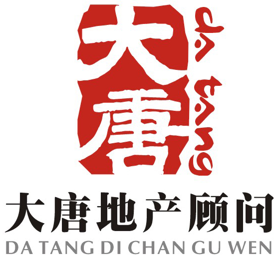 大唐地产顾问公司