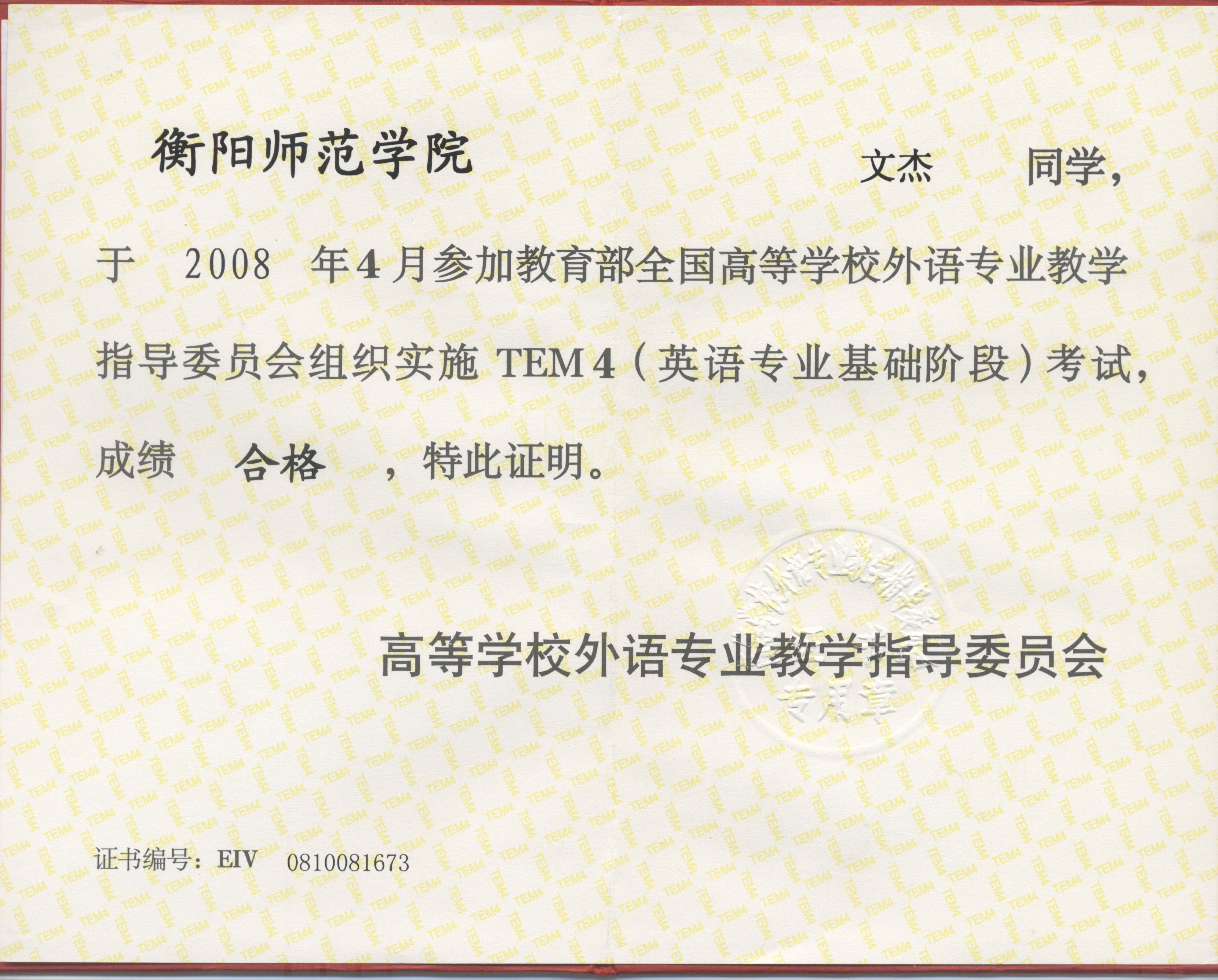 简历编号为71801简历