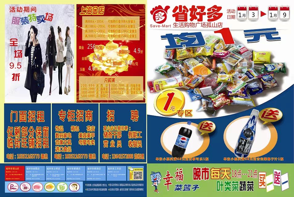 内衣店店长职责_店长职责(2)