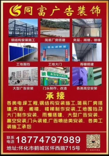 广告安装工招聘_招 平面广告设计师 广告制作安装工